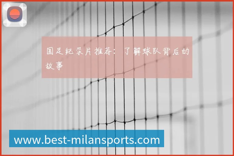 米兰体育平台生态图